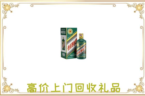 肇庆附近回收生肖茅台酒