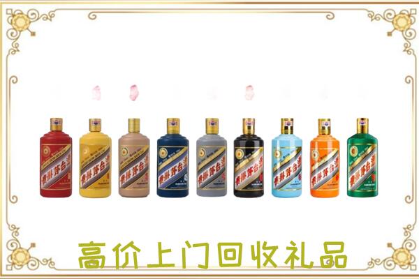 肇庆附近回收茅台纪念酒