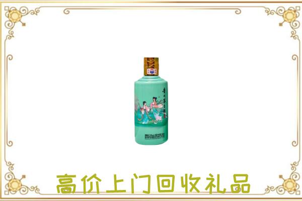 肇庆附近回收24节气茅台酒
