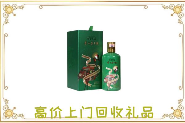肇庆附近回收出口茅台酒