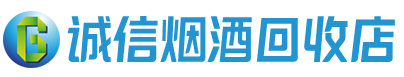 肇庆茅台酒回收,酒瓶,烟酒,飞天茅台酒,名酒,肇庆回收贵州茅台酒