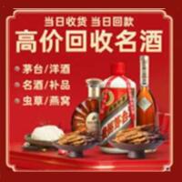 肇庆茅台酒回收,酒瓶,烟酒,飞天茅台酒,名酒,肇庆回收贵州茅台酒